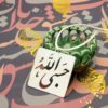 آینه عقب خودرو طرح اسلامی، آویز استیل