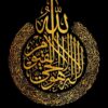 درخشش آویز رزین اسلامی در دعای تاریک آیت الکرسی