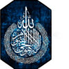 درخشش آویز رزین اسلامی در دعای تاریک آیت الکرسی
