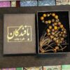 تسبیح چشم ببر اسلامی ساخته شده با 33 مهره تسبیح