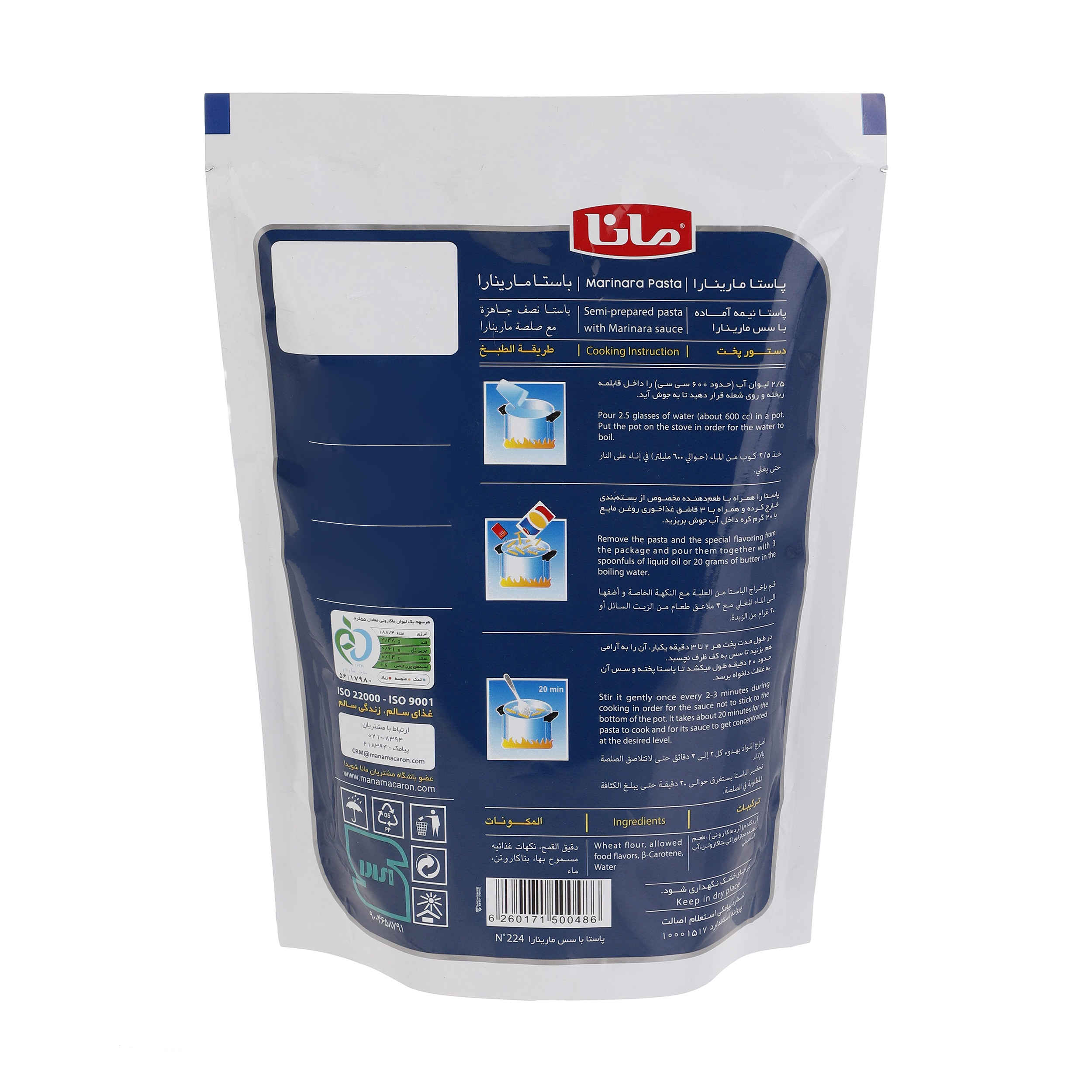 پاستای فوری مانا با سس مارینارا، 145 گرم (20 بسته)