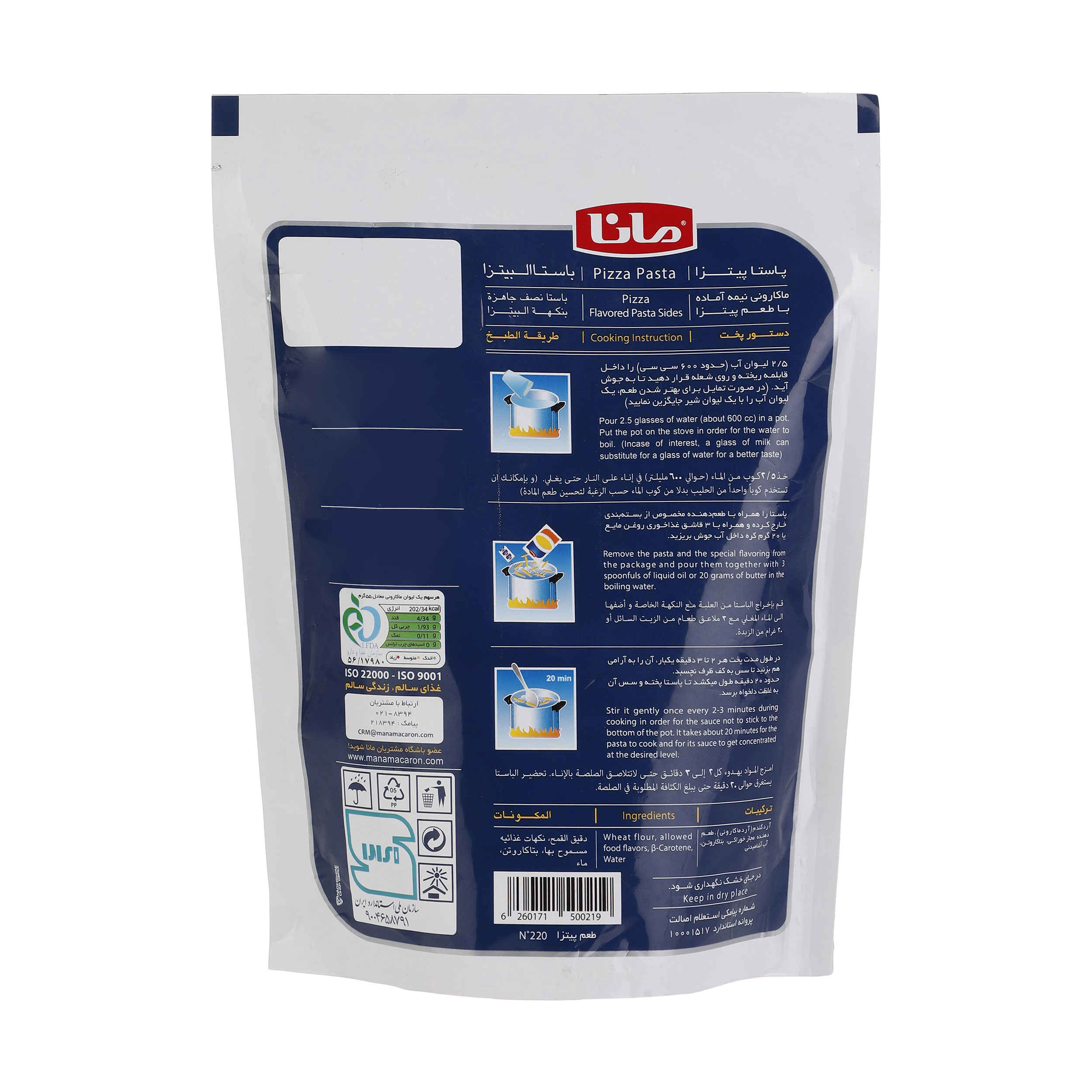 پاستای فوری مانا با طعم پیتزا، 145 گرم (20 بسته)