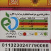 میان وعده مغز تخمه آفتابگردان طعم دار شده با سرکه ماز ماز - 35 گرم (10 عدد)