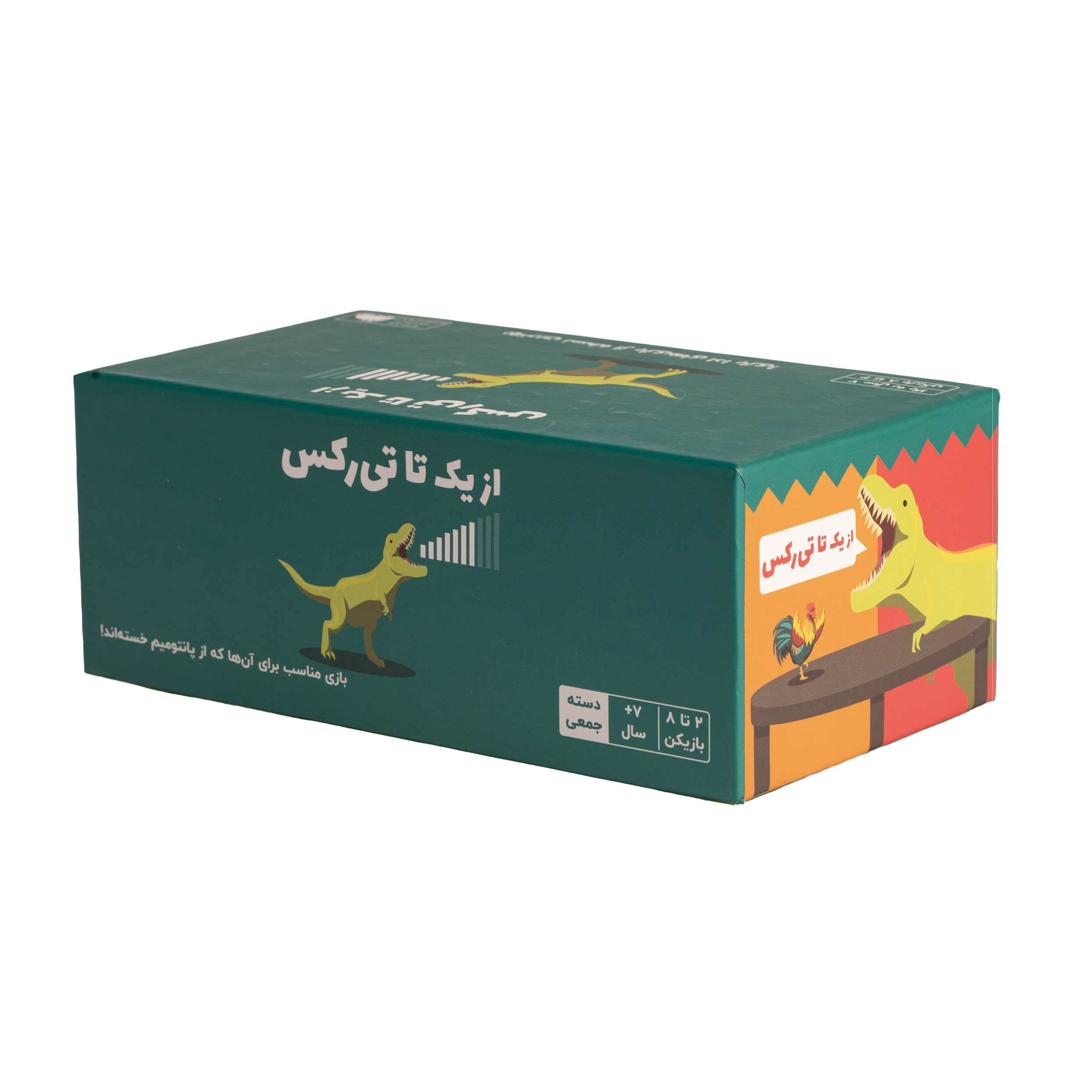 بازی ورق از یک تا تی-رکس (فارسی)
