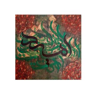 هنر خوشنویسی ایرانی با تکنیک اکریلیک روی بوم اثر دنیل باکشی