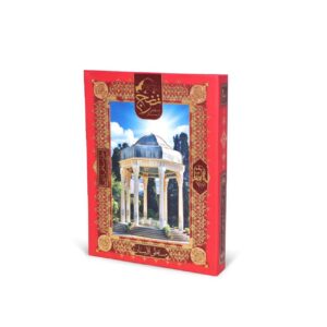 حلوای مسقطی چهار طعم مخلوط با جعبه طرح حافظ (7 عددی)