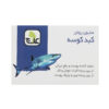 صابون روغن کبد کوسه ایرانی برای سفید کردن و از بین بردن لکه‌های تیره (6 عدد)