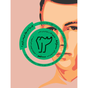 سیزده: مجله نوجوانان ایرانی شماره ۳