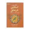 استادی عشق اثر دون میگل روئیز