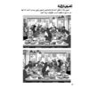 آلبالو: مجله پازل ایرانی شماره ۴۸