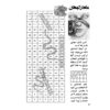 آلبالو: مجله پازل ایرانی شماره ۴۸
