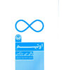 اوتیسم اثر پگی پارکس
