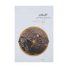 کتاب اتاق روشن اثر رولان بارت