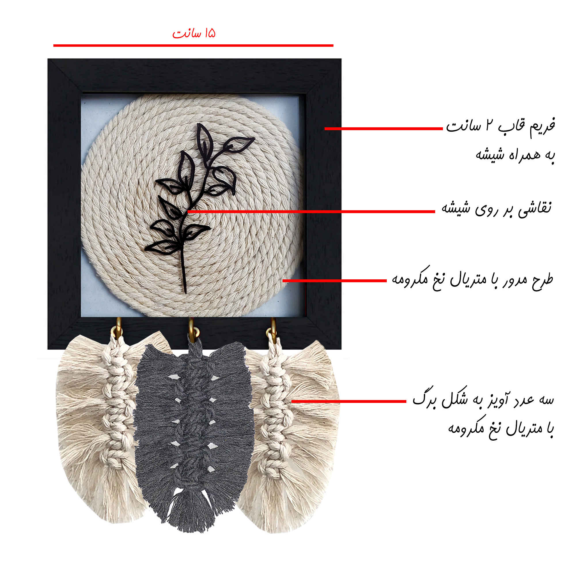 جاکلیدی دیواری تزئینی و دست ساز مدل مکرامه