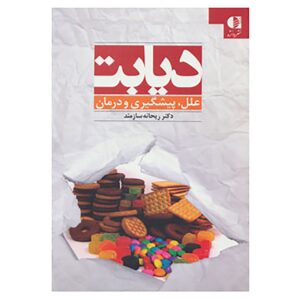 کتاب کتاب اثر ریحانه سازمند