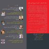 دنیای سرمایه گذاری: مجله اقتصادی ایران شماره 31