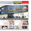 دنیای سرمایه گذاری: مجله اقتصادی ایران شماره 44