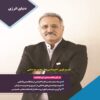 دنیای سرمایه گذری: مجله اقتصادی ایران شماره 52