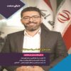 دنیای سرمایه گذری: مجله اقتصادی ایران شماره 52