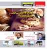 دنیای سرمایه گذری: مجله اقتصادی ایران شماره 32