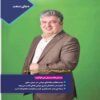 دنیای سرمایه گذاری: مجله اقتصادی ایران شماره 63