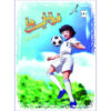 Footbalist-ha Vol. 6 از علیرضا شریفی راد