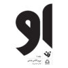 او اثر پییر آ. ژانتی