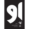 او ۲ اثر پیر آ. ژانتی