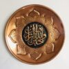 بشقاب مسی اسلامی حکاکی شده با دست، دکور هنری دیواری