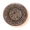 بشقاب مسی تزئینی اسلامی طرح یا فاطمه الزهرا (س) حکاکی شده با دست