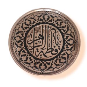 بشقاب مسی تزئینی اسلامی طرح یا فاطمه الزهرا (س) حکاکی شده با دست