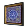 کاشی قاب‌دار تزئینی اسلامی – یا فاطمه زهرا