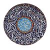 بشقاب سفالی میناکاری اسلامی طرح دیوارکوب، میناکاری هنری مزین به آیه وان یکاد