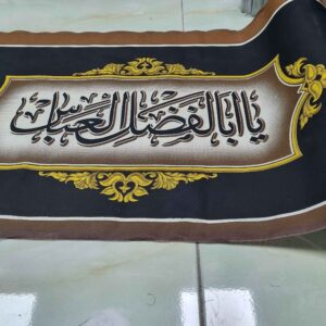 بنر دیواری محرم اسلامی برای مسجد و حسینیه – دیوارپوش حسینی