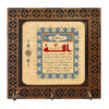 جاکلیدی دیواری چوبی طرح آیت الکرسی اسلامی