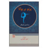 کتاب روشنایی یوگا اثر ب. ک. س. آينگار