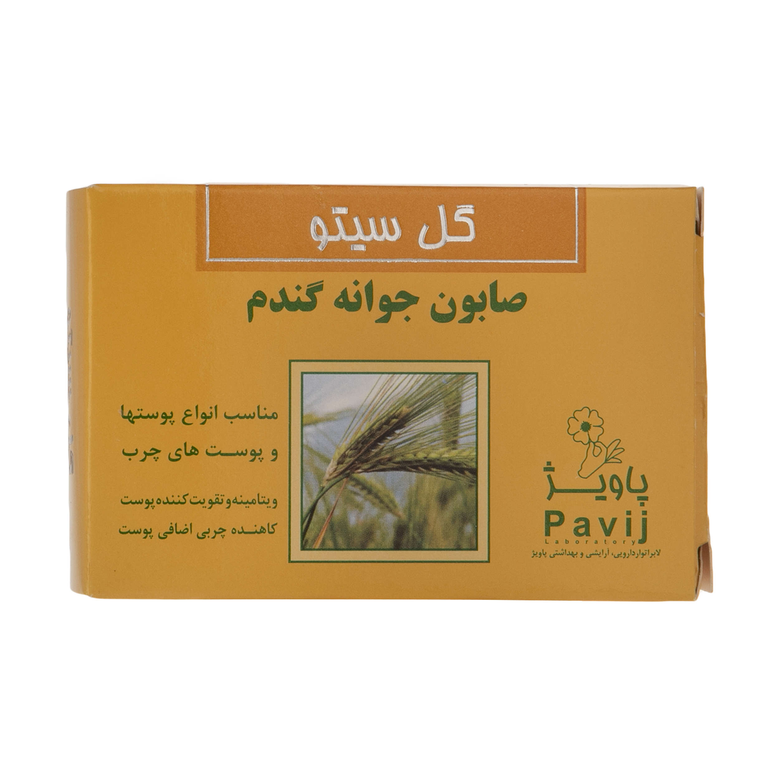 صابون جوانه گندم ایرانی تنظیم کننده و کاهش دهنده چربی پوست گل سیتو (6 عدد)