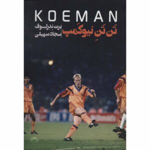 کتاب رونالد کومان اثر برت ندرلوف