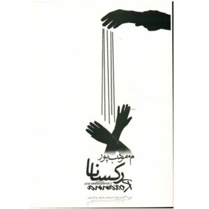 کتاب رکسانا اثر مرتضی مؤدب‌پور