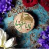 تربت کربلا، سنگ مزار شیعیان، هشت ضلعی – مهر (۱۲ عدد)