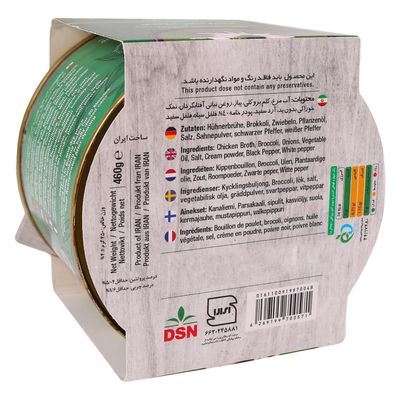 سوپ بروکلی مخلوط – کنسرو، ۴۷۰ گرم (بسته ۵ عددی)