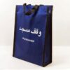 کیف کفش برزنتی مخصوص مساجد - بسته 100 عددی