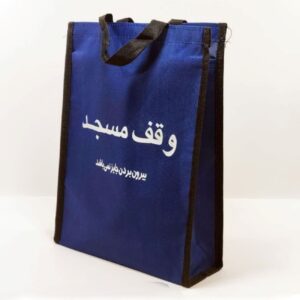 کیف کفش برزنتی مخصوص مساجد – بسته 100 عددی