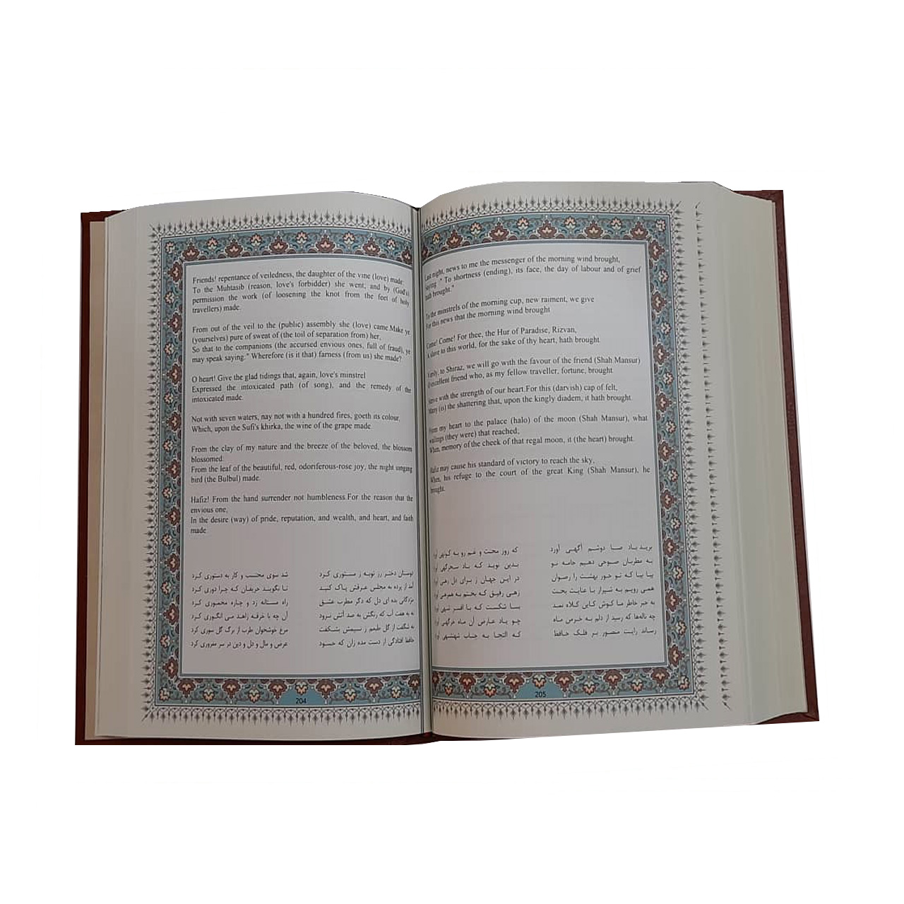 کتاب دیوان حافظ شیرازی: ترجمه فارسی و انگلیسی