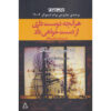 کتاب همه‌چیز عاقبت اثر استیون کینگ دارد