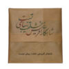 مگنت یخچال با الهام از فرهنگ ایرانی - طراحی زیبا