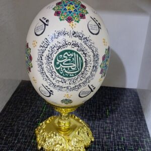 پوسته تخم شترمرغ اسلامی نقاشی شده با دست با آیت الکرسی – اثر هنری تزئینی