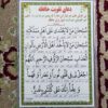 کارت دعای اسلامی برای تقویت حافظه و مطالعه (۲ عدد)