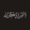 برچسب ذکر الله اسلامی روی ماشین - لوازم جانبی معنوی خودرو