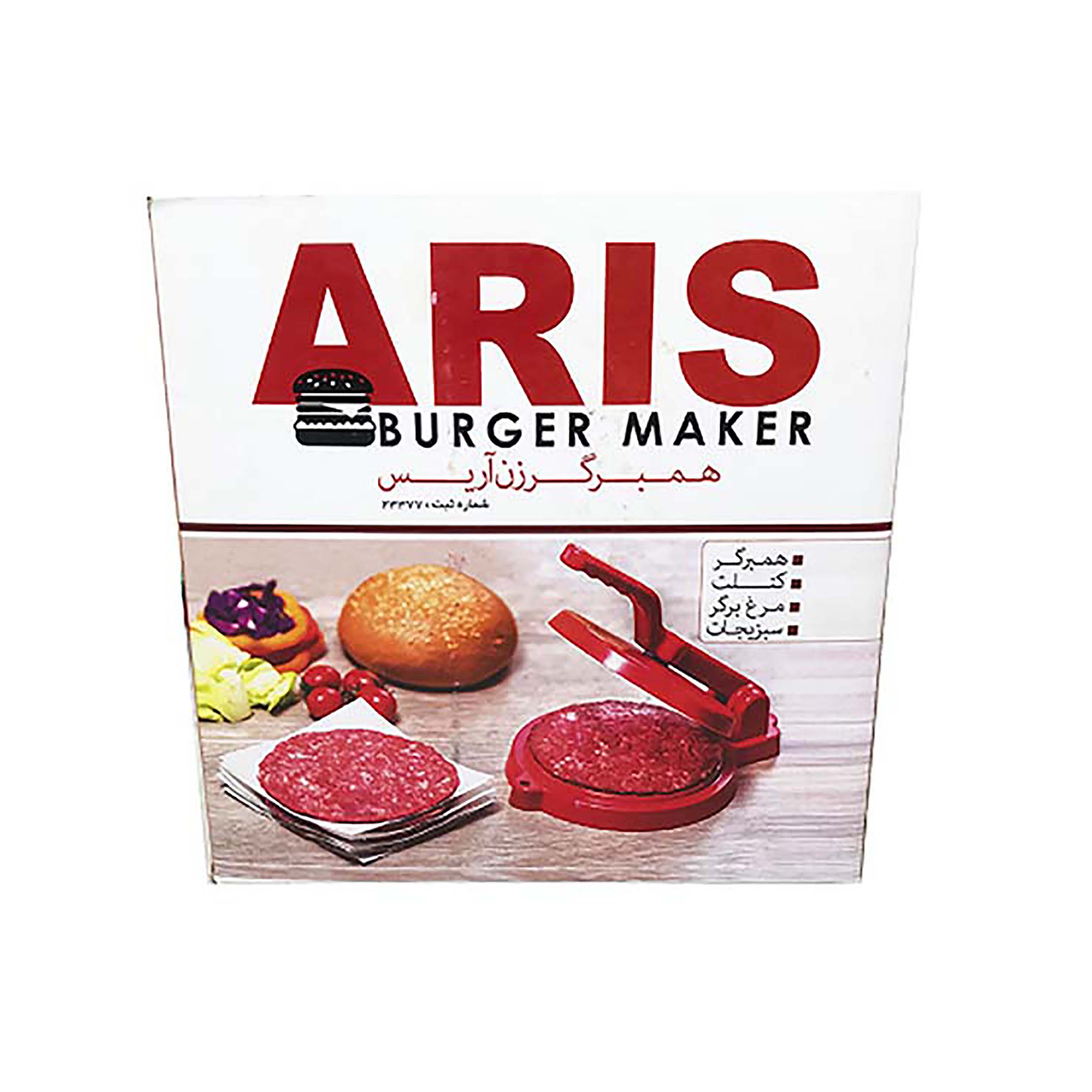 همبرگر زن دستی مدل آریس 004